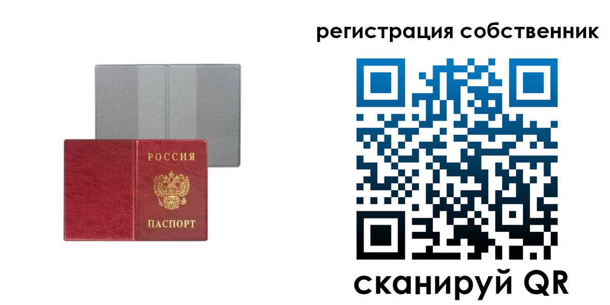прописка гарантия в Данкове
