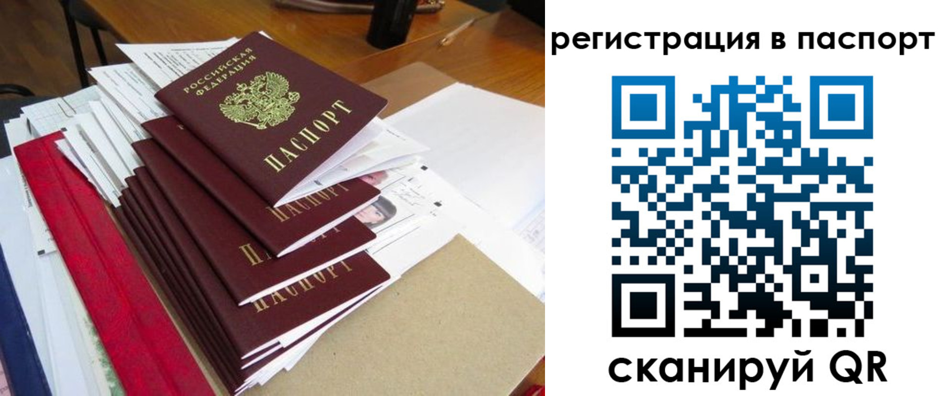 прописка для кредита в Данкове